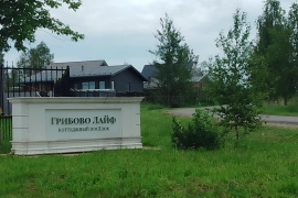 Участок (ИЖС) в Грибово Лайф