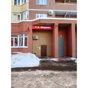 Свободного назначения, 89 м²